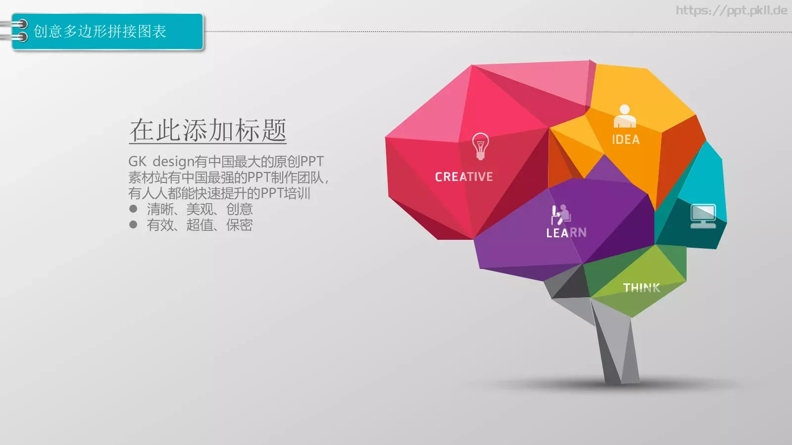 通用模板图标系列通用 第 28 页预览图