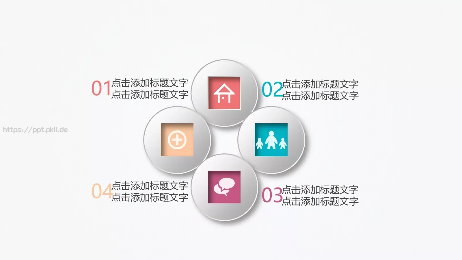 工作总结PPT模板 第 4 页缩略图