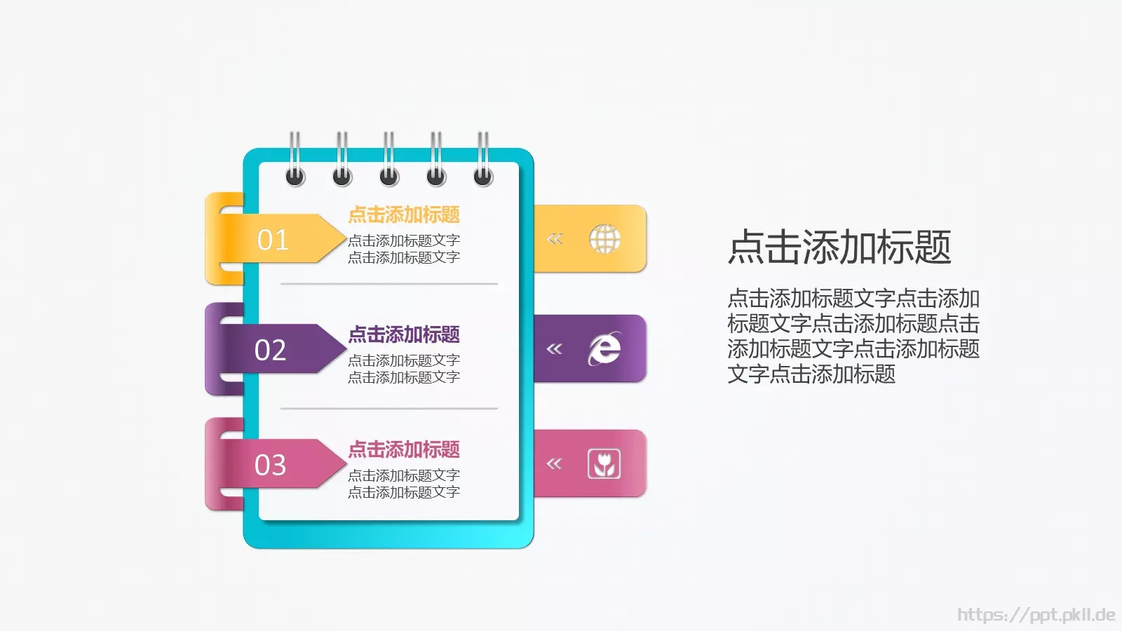 工作总结PPT模板 第 10 页预览图