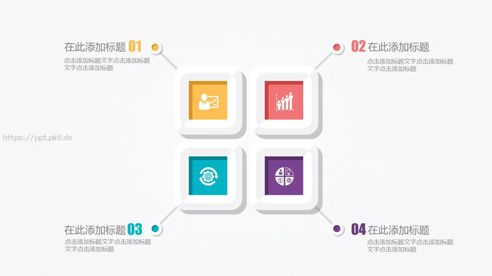 工作总结PPT模板 第 14 页预览图