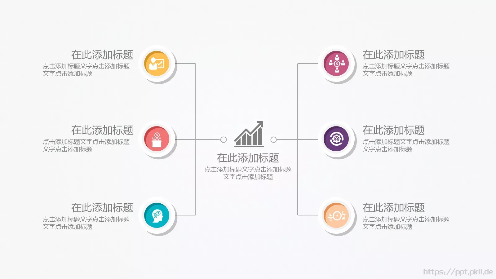 工作总结PPT模板 第 11 页预览图