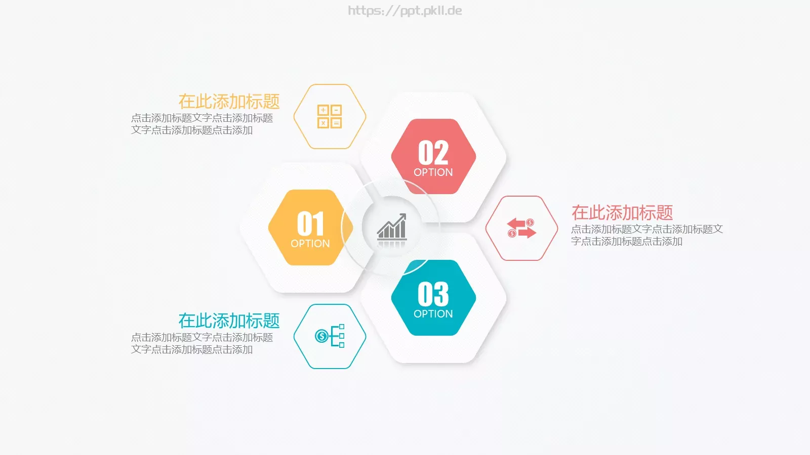 工作总结PPT模板 第 12 页预览图