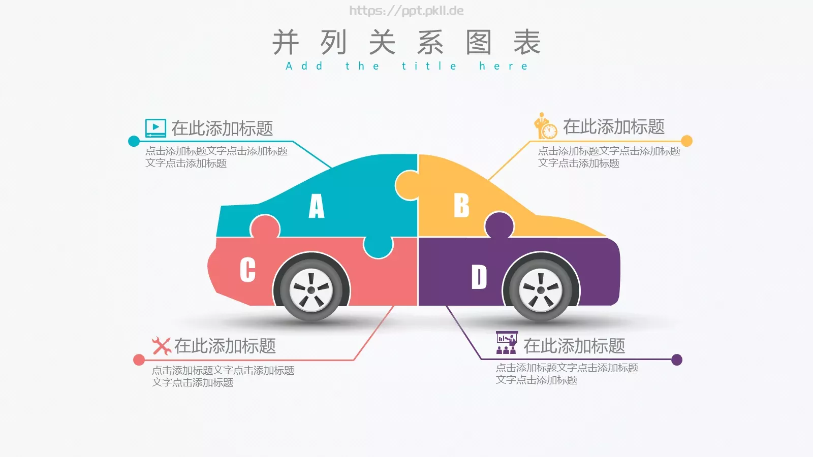 工作总结PPT模板 第 9 页预览图