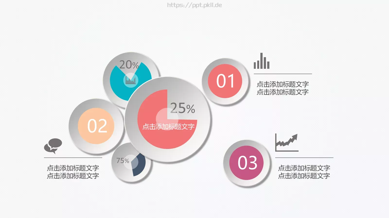 工作总结PPT模板 第 16 页预览图
