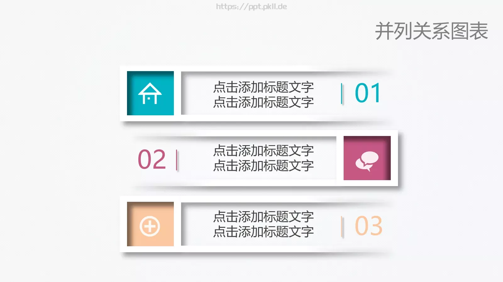 工作总结PPT模板 第 18 页预览图