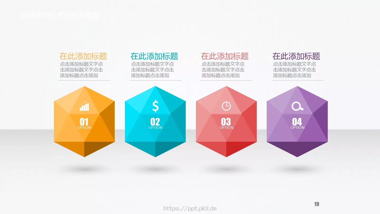 工作总结PPT模板 第 19 页预览图
