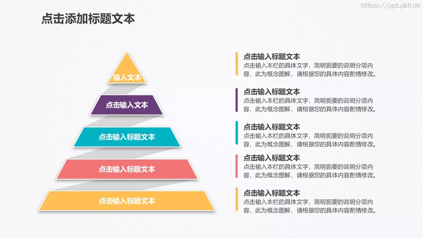 工作总结PPT模板 第 21 页预览图