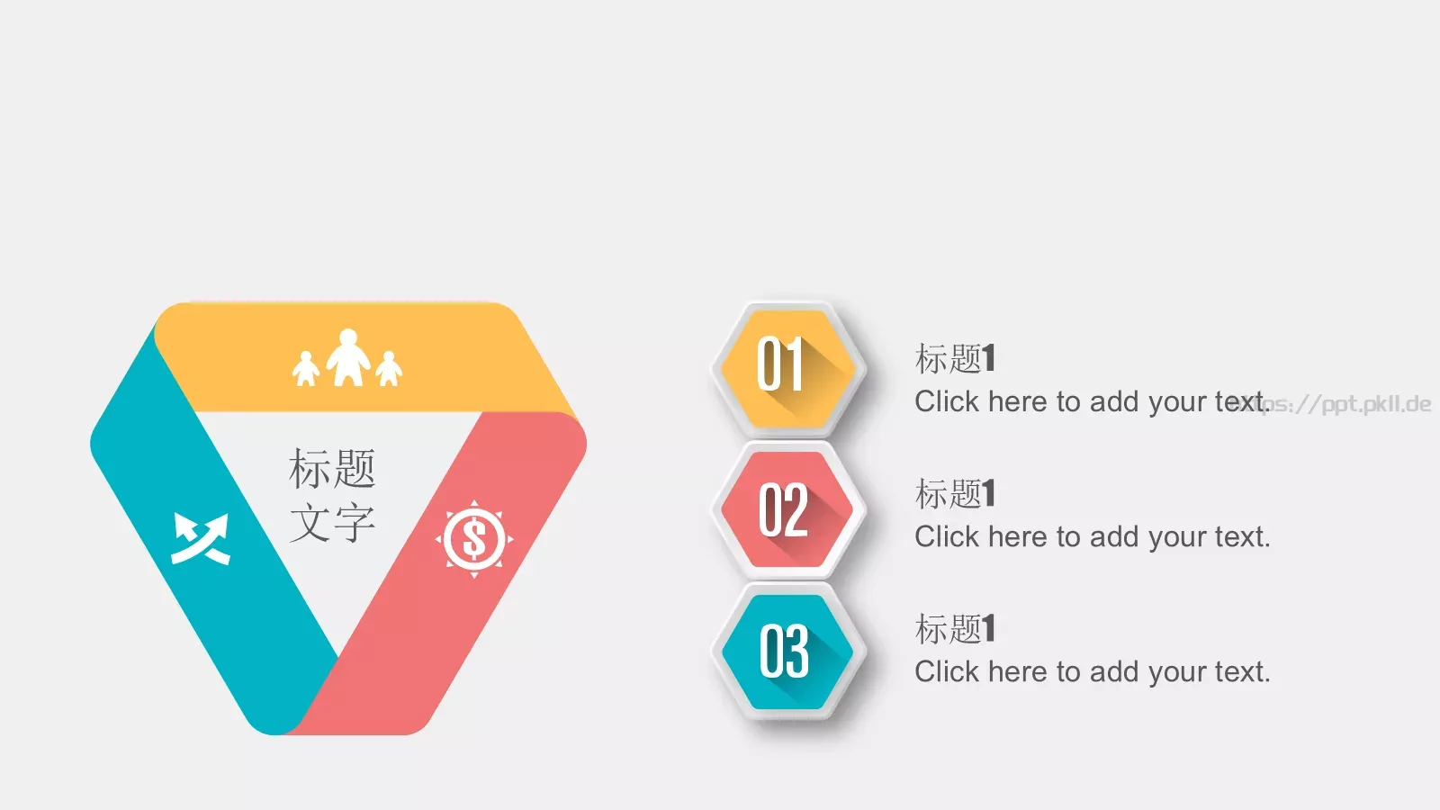 工作总结PPT模板 第 24 页预览图