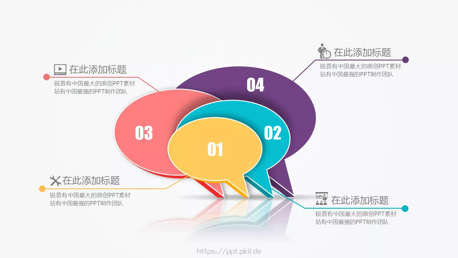 工作总结PPT模板 第 27 页预览图