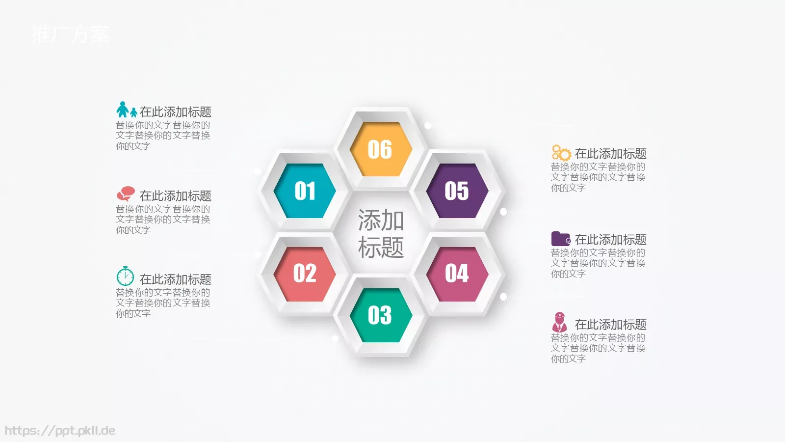 工作总结PPT模板 第 25 页预览图