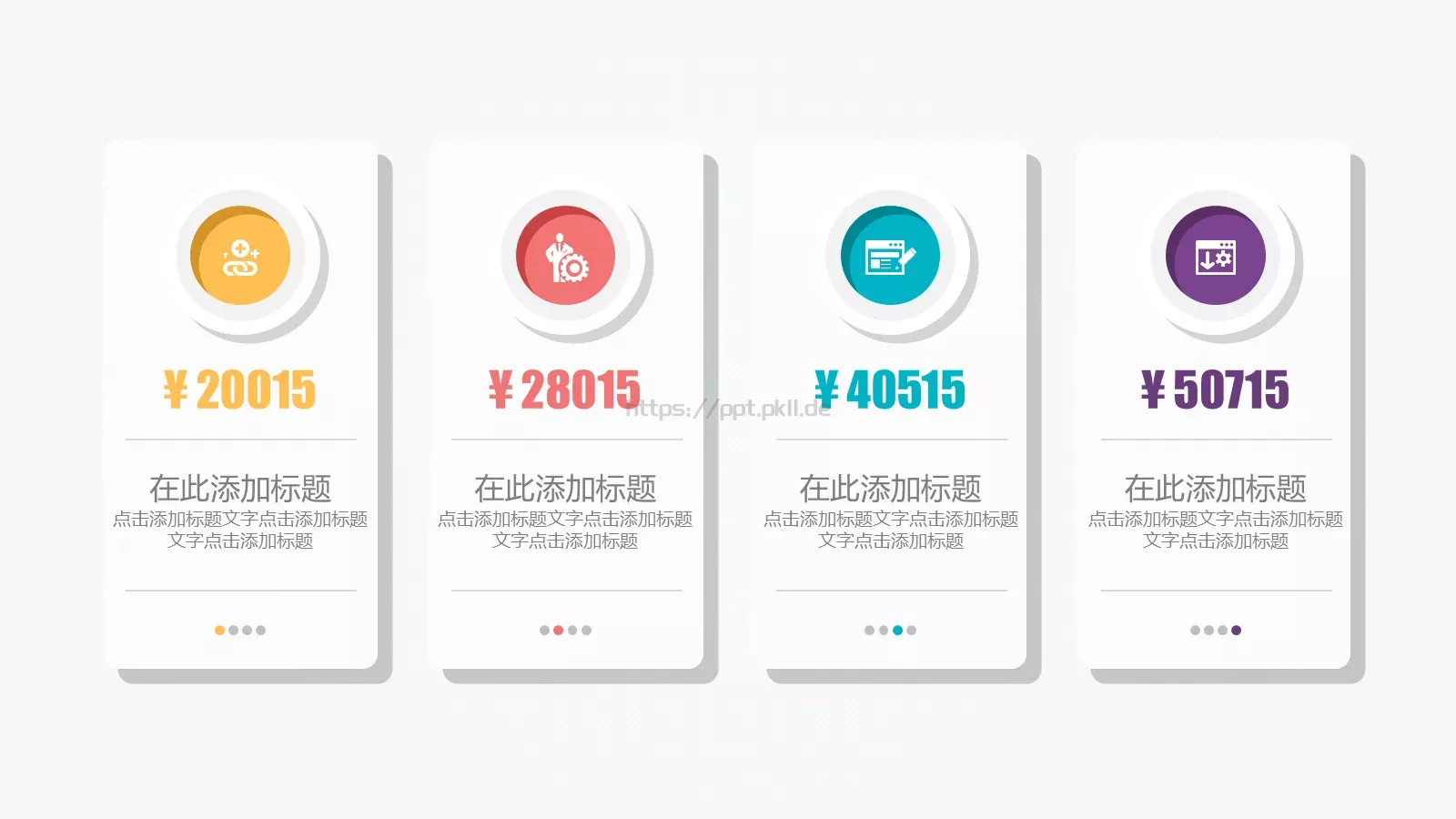 工作总结PPT模板 第 34 页预览图