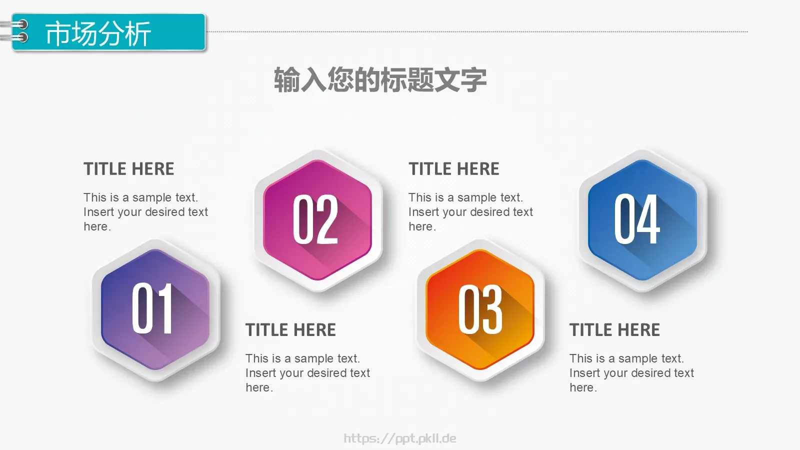 工作总结PPT模板 第 32 页预览图