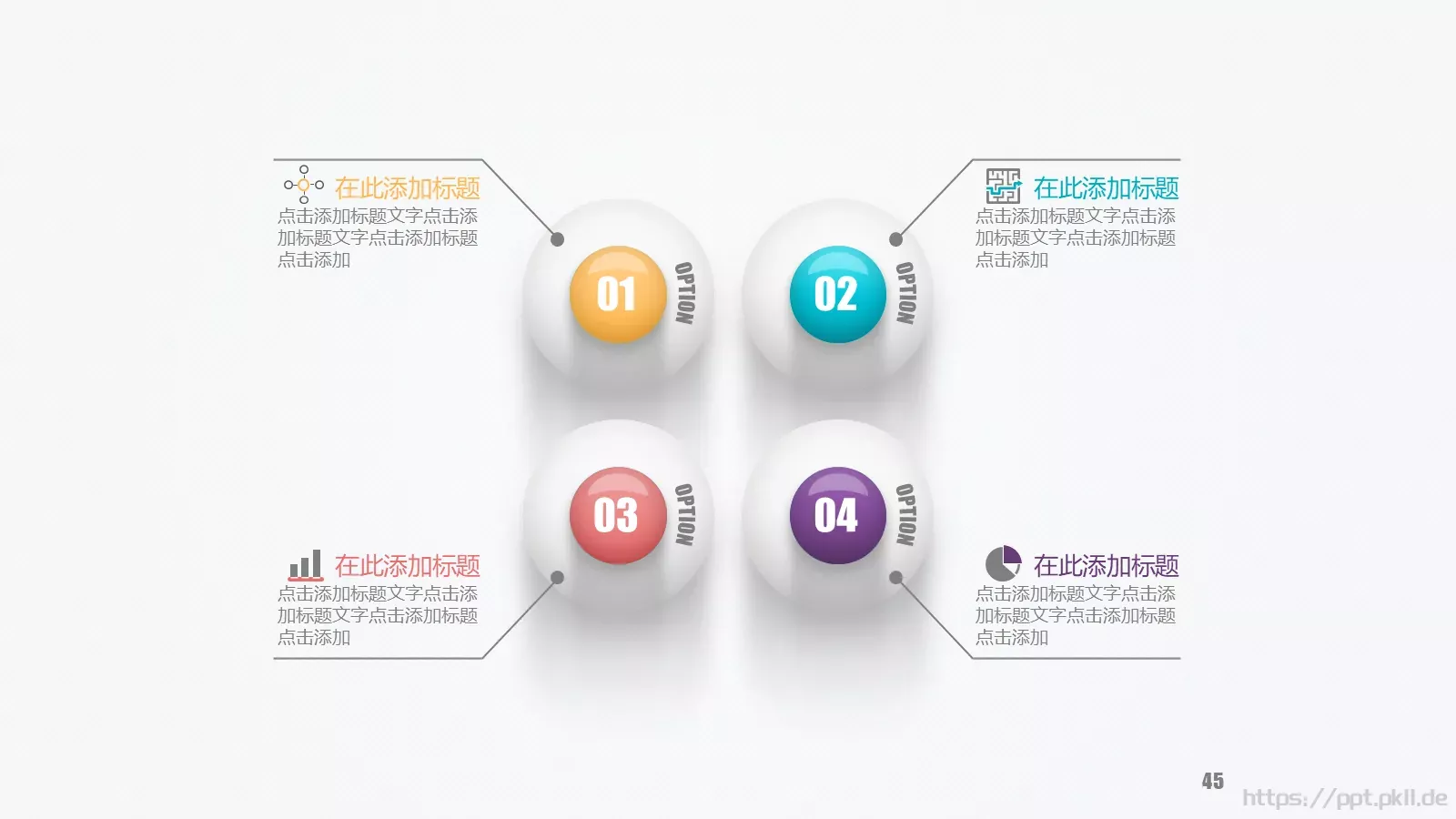 工作总结PPT模板 第 45 页预览图