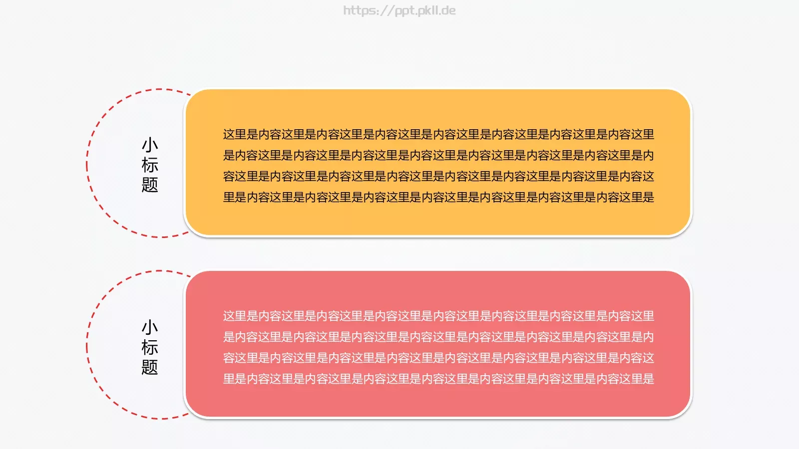 工作总结PPT模板 第 42 页预览图