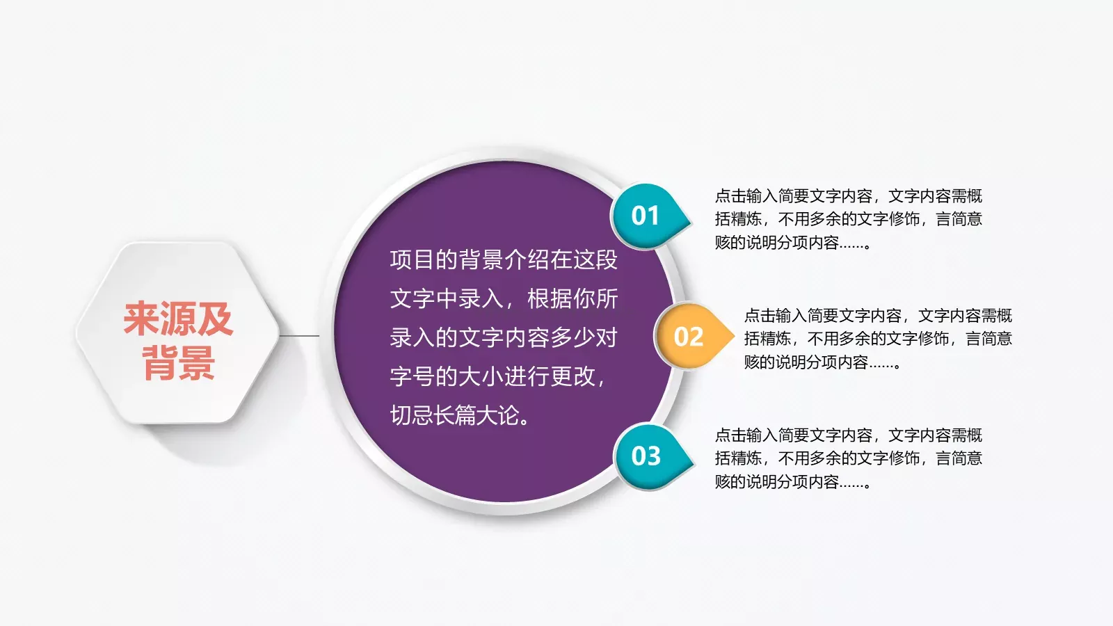 工作总结PPT模板 第 44 页预览图