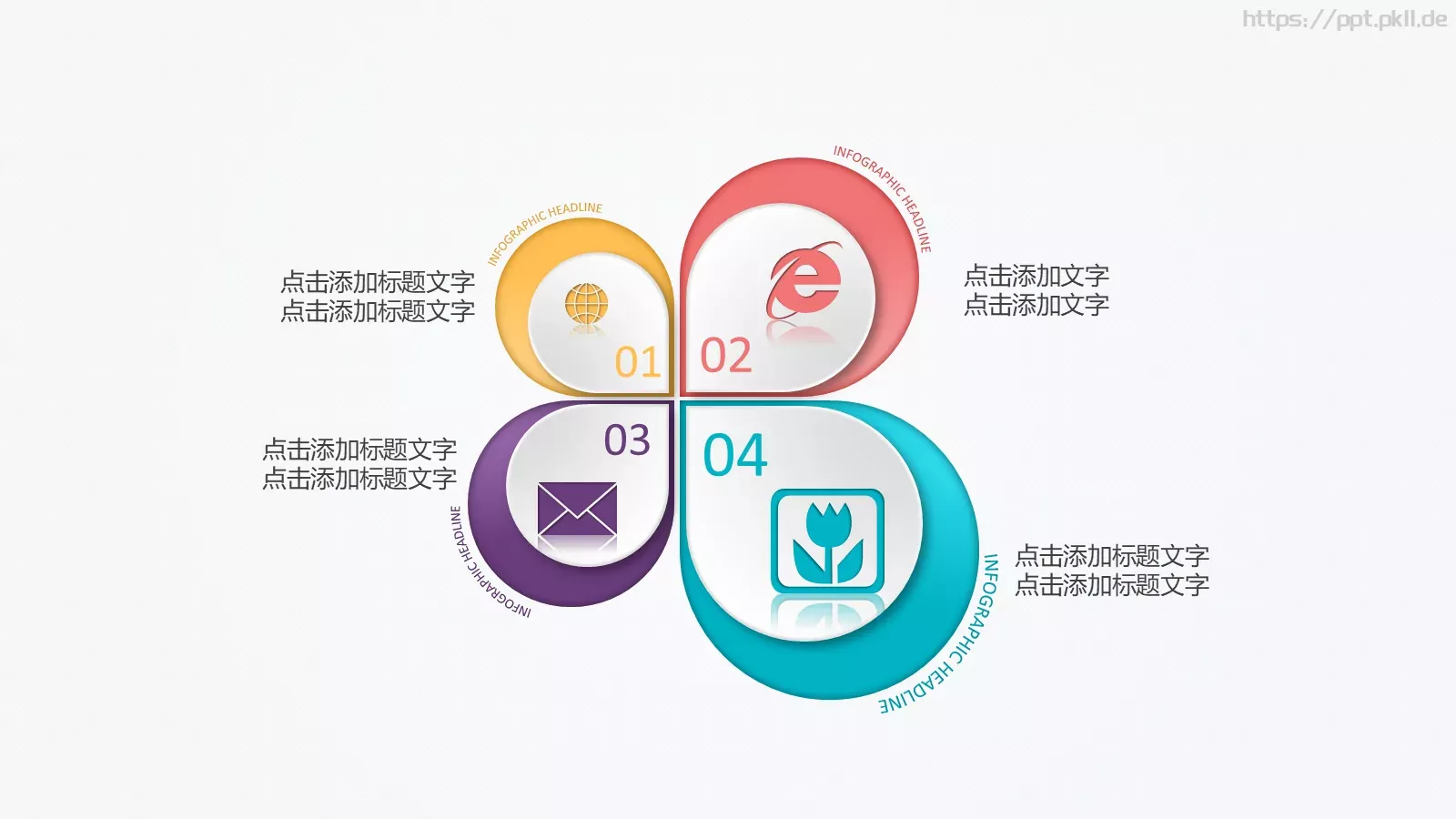 工作总结PPT模板 第 50 页预览图