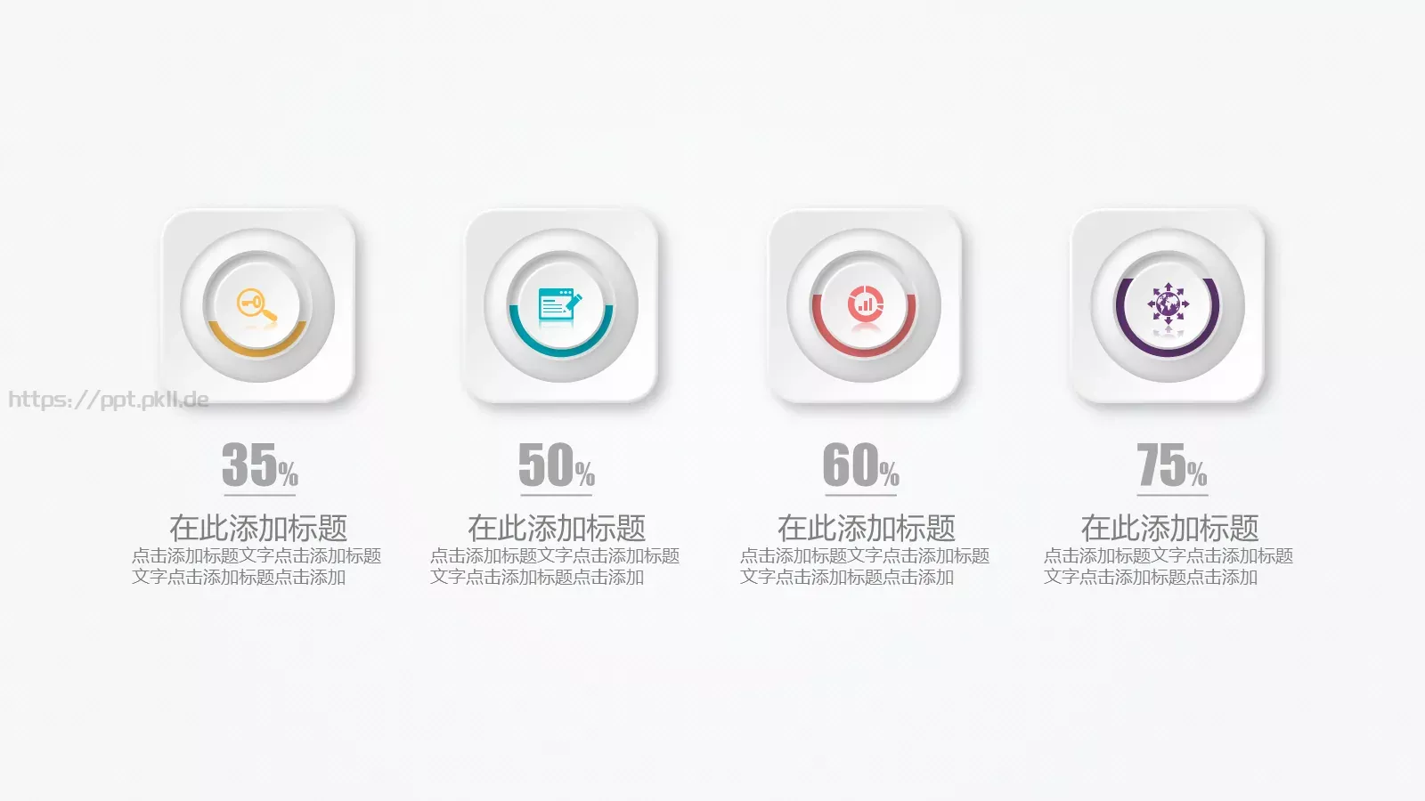 工作总结PPT模板 第 52 页预览图