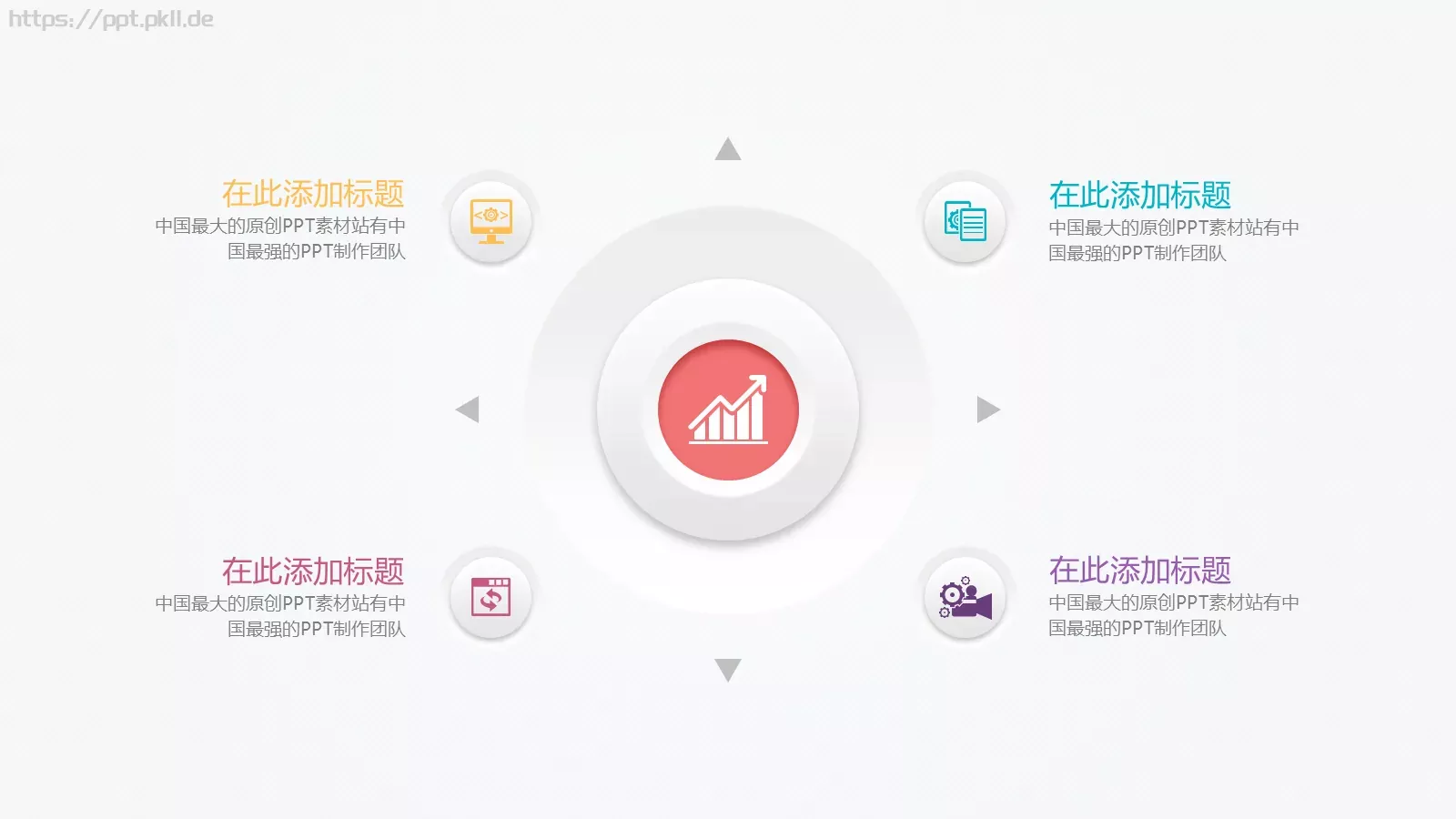 工作总结PPT模板 第 56 页预览图