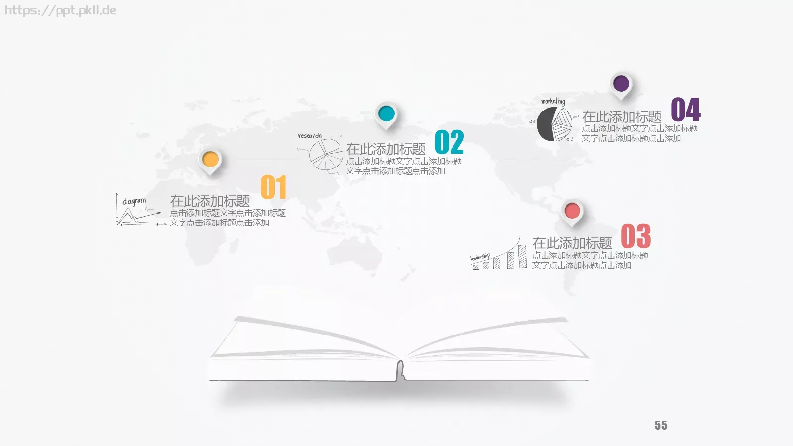 工作总结PPT模板 第 55 页预览图