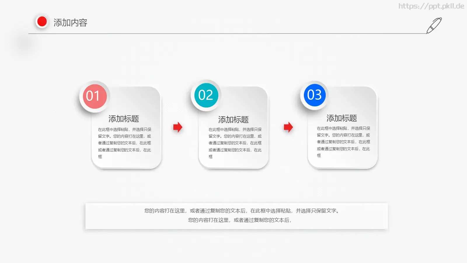 工作总结PPT模板 第 62 页预览图