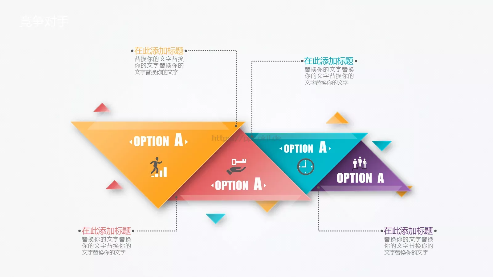 工作总结PPT模板 第 63 页预览图