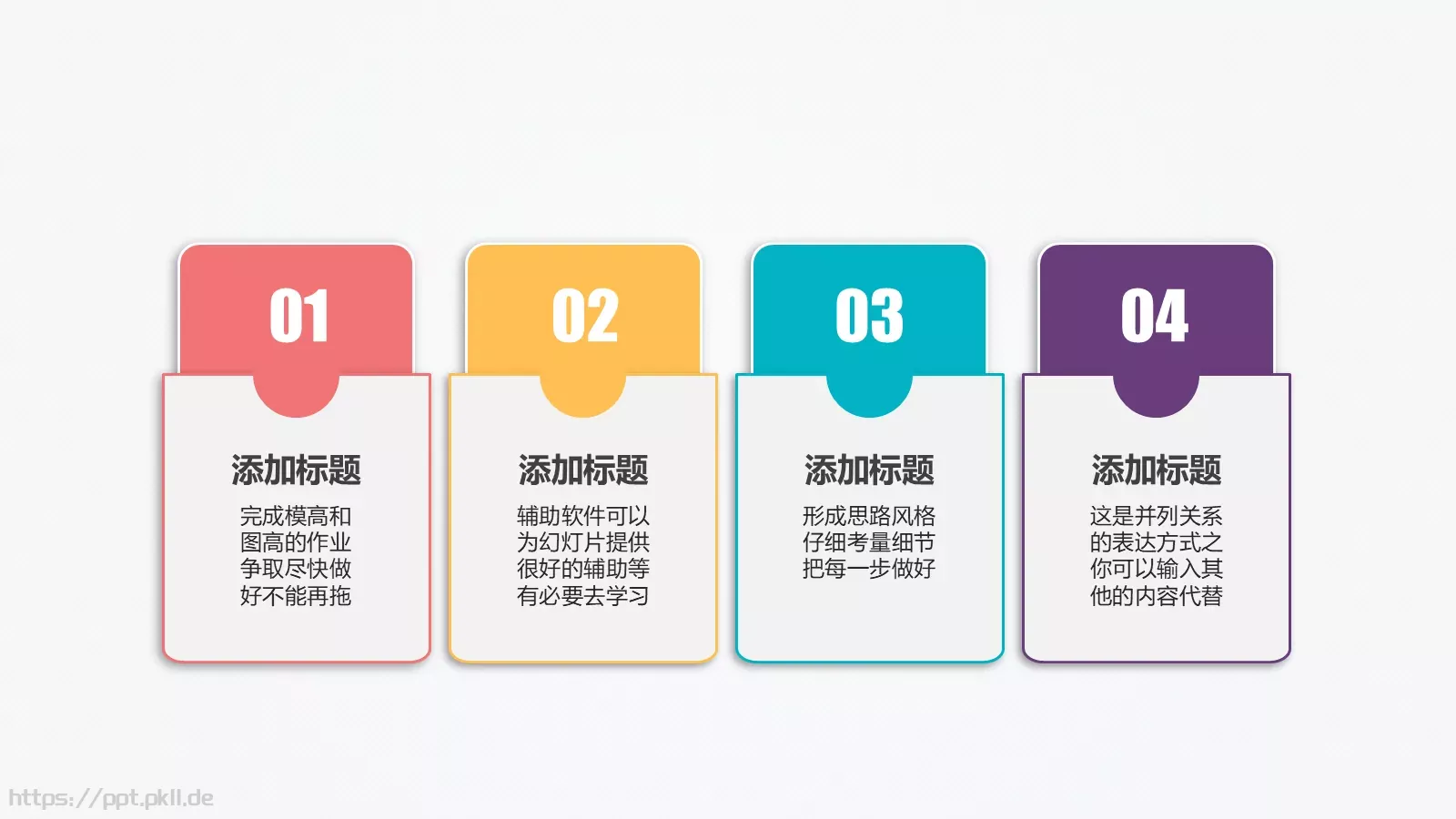 工作总结PPT模板 第 69 页预览图