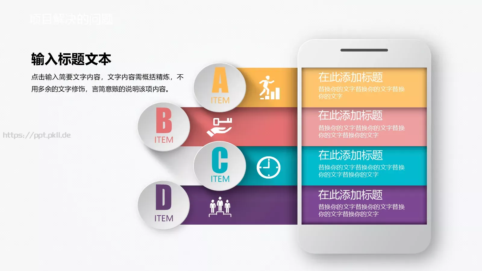 工作总结PPT模板 第 76 页预览图