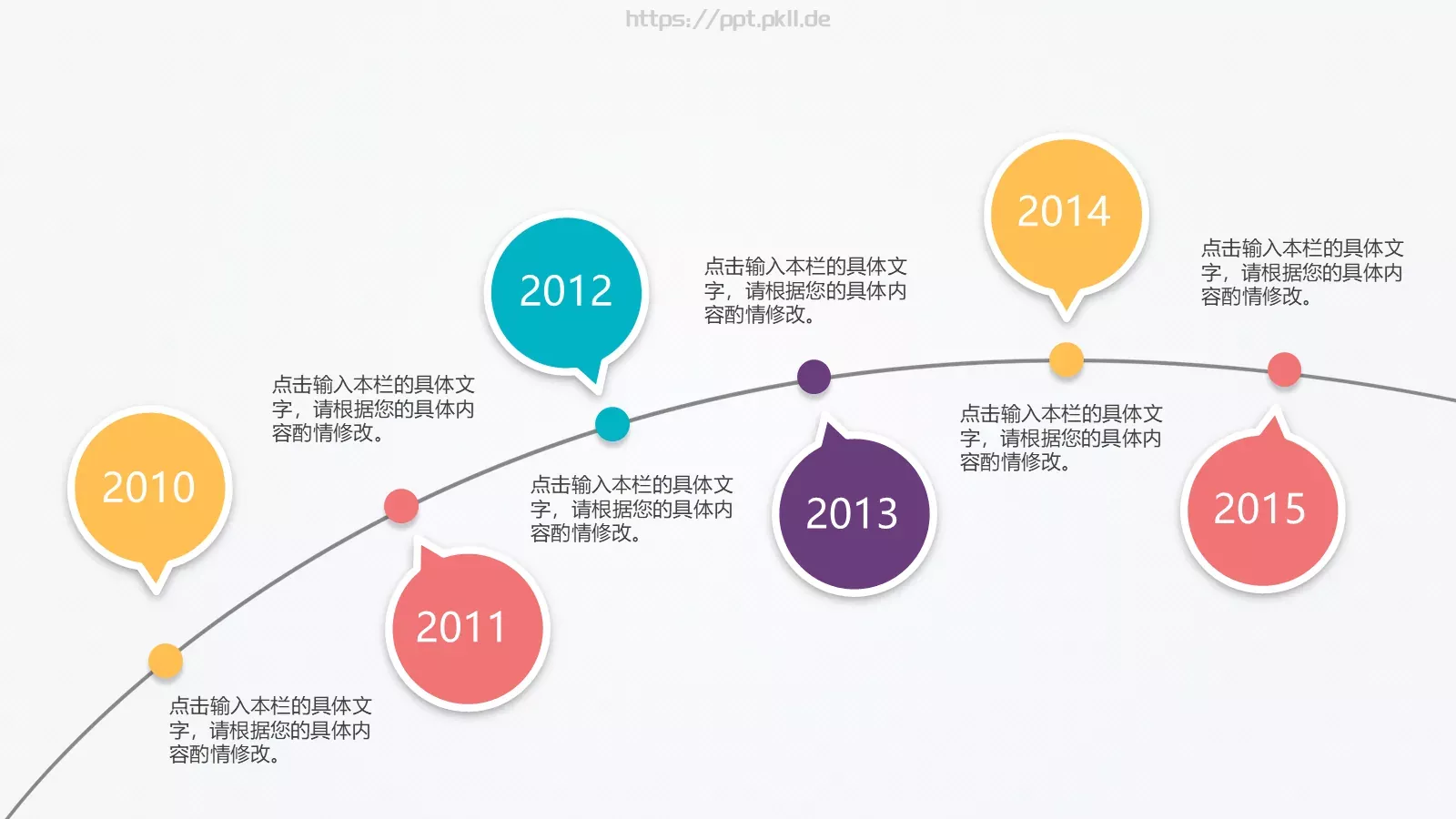 工作总结PPT模板 第 81 页预览图