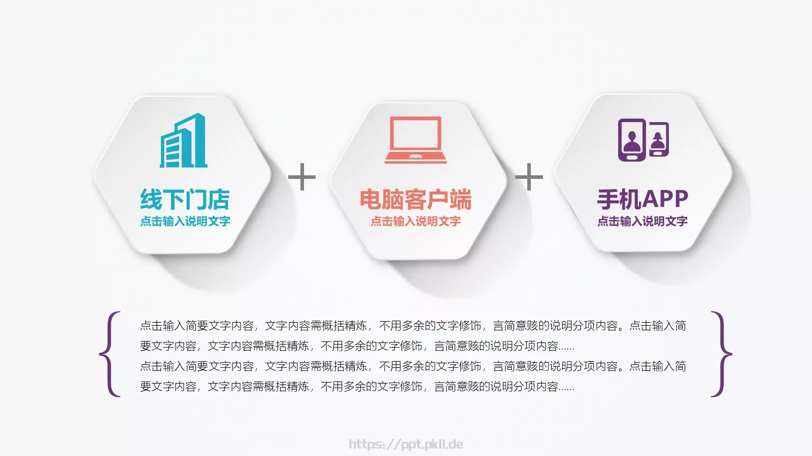 工作总结PPT模板 第 80 页预览图