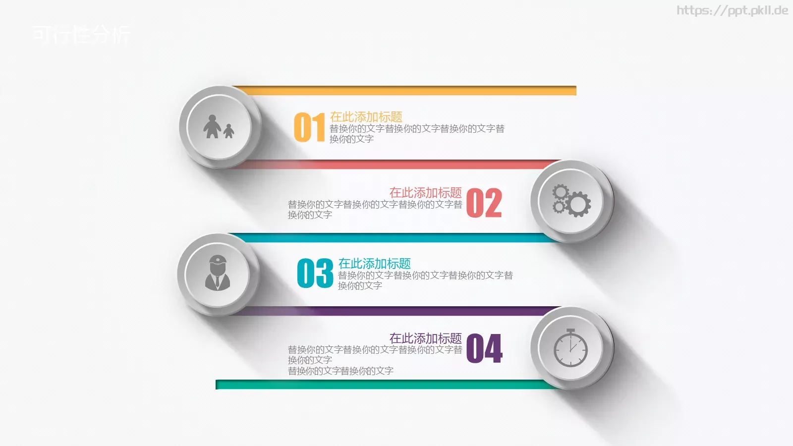 工作总结PPT模板 第 78 页预览图