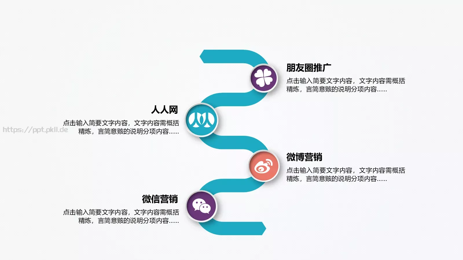 工作总结PPT模板 第 86 页预览图