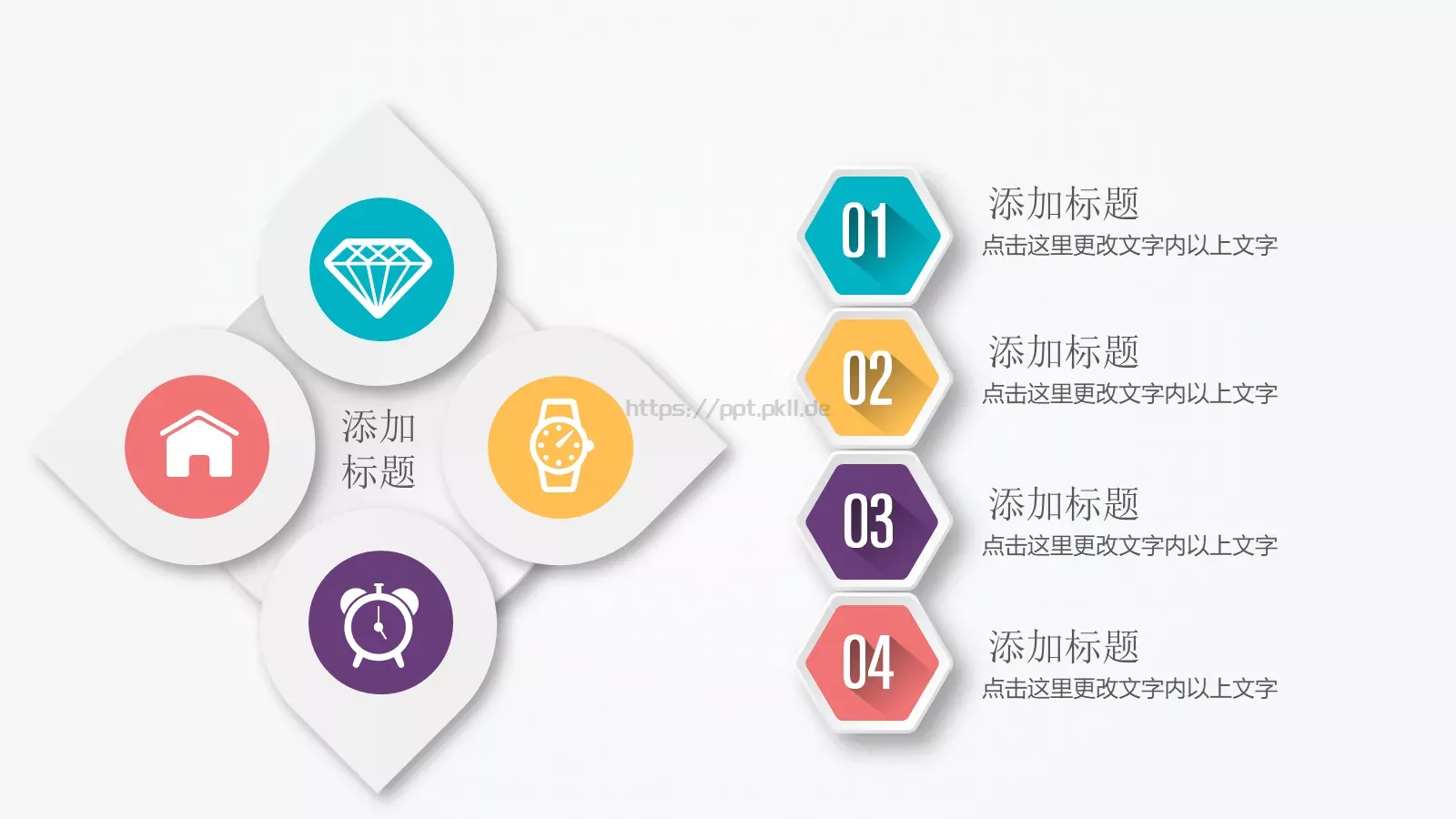 工作总结PPT模板 第 90 页预览图