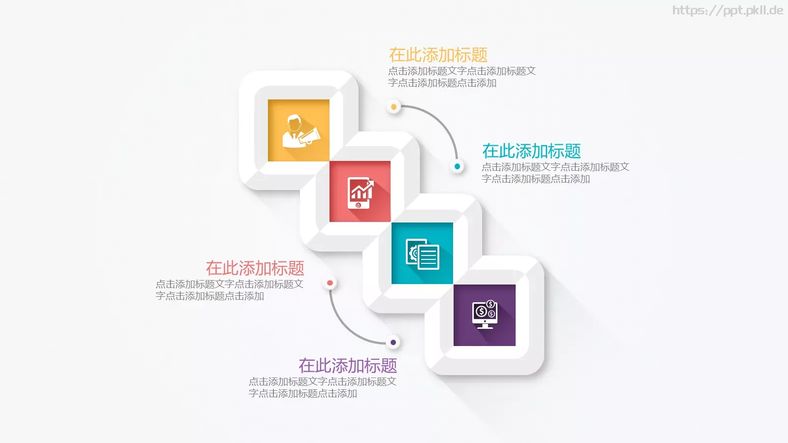 工作总结PPT模板 第 87 页预览图