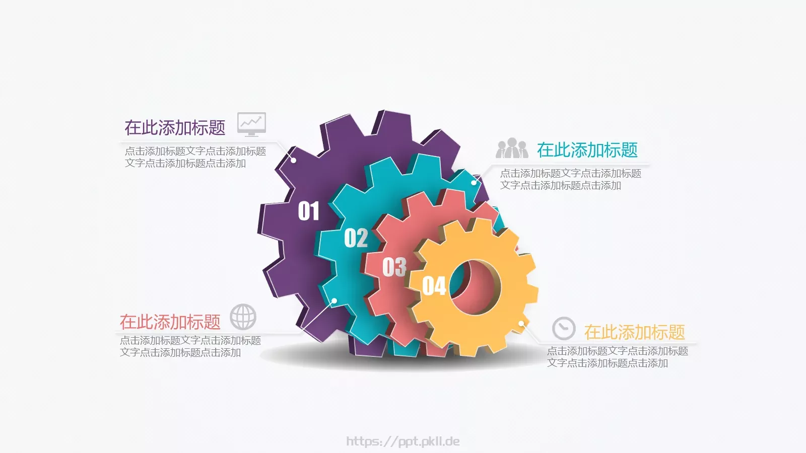 工作总结PPT模板 第 100 页预览图