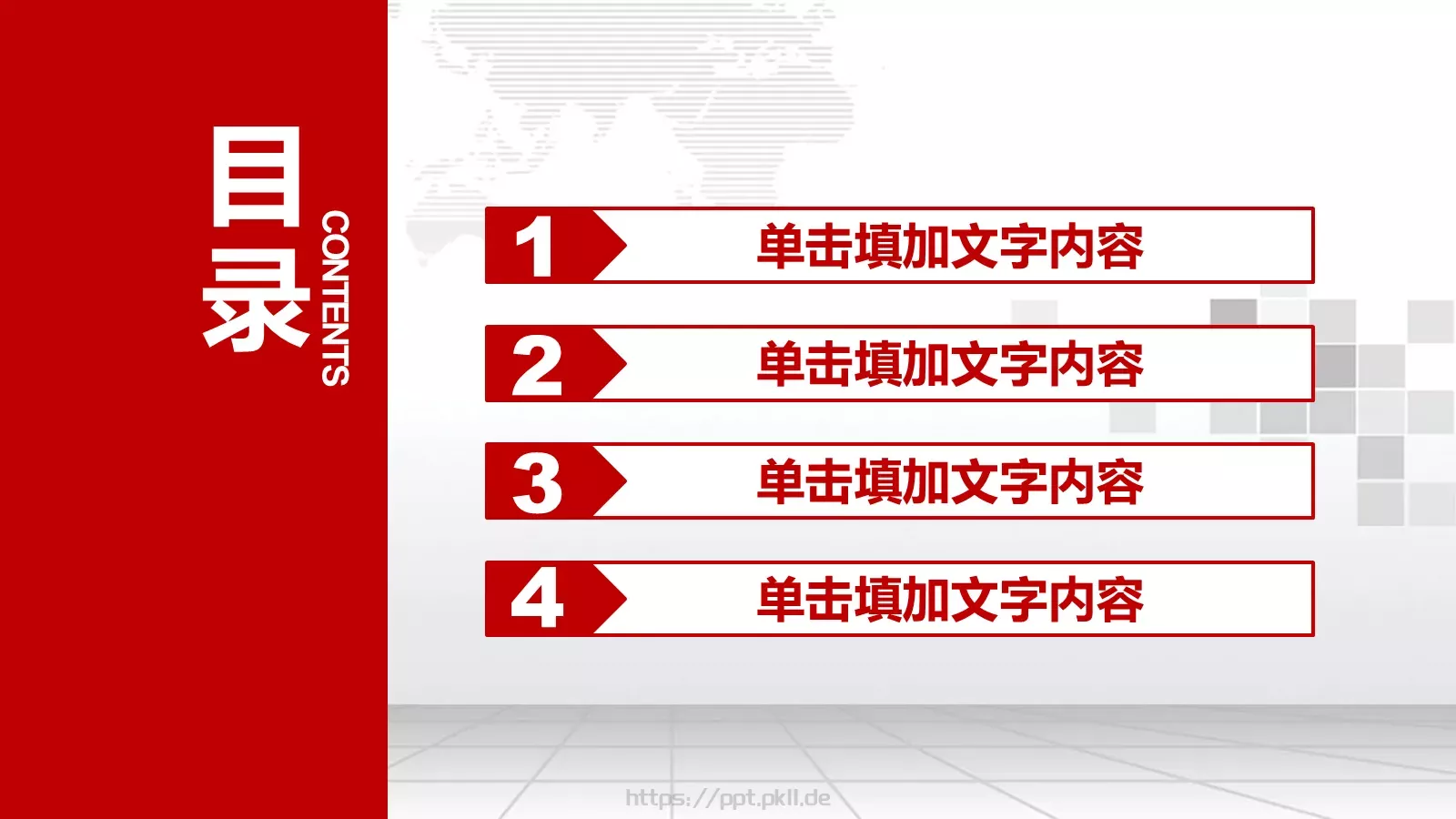 企业员工入职培训PPT模板 第 3 页缩略图