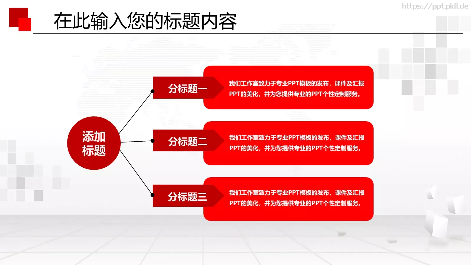 企业员工入职培训PPT模板 第 7 页预览图