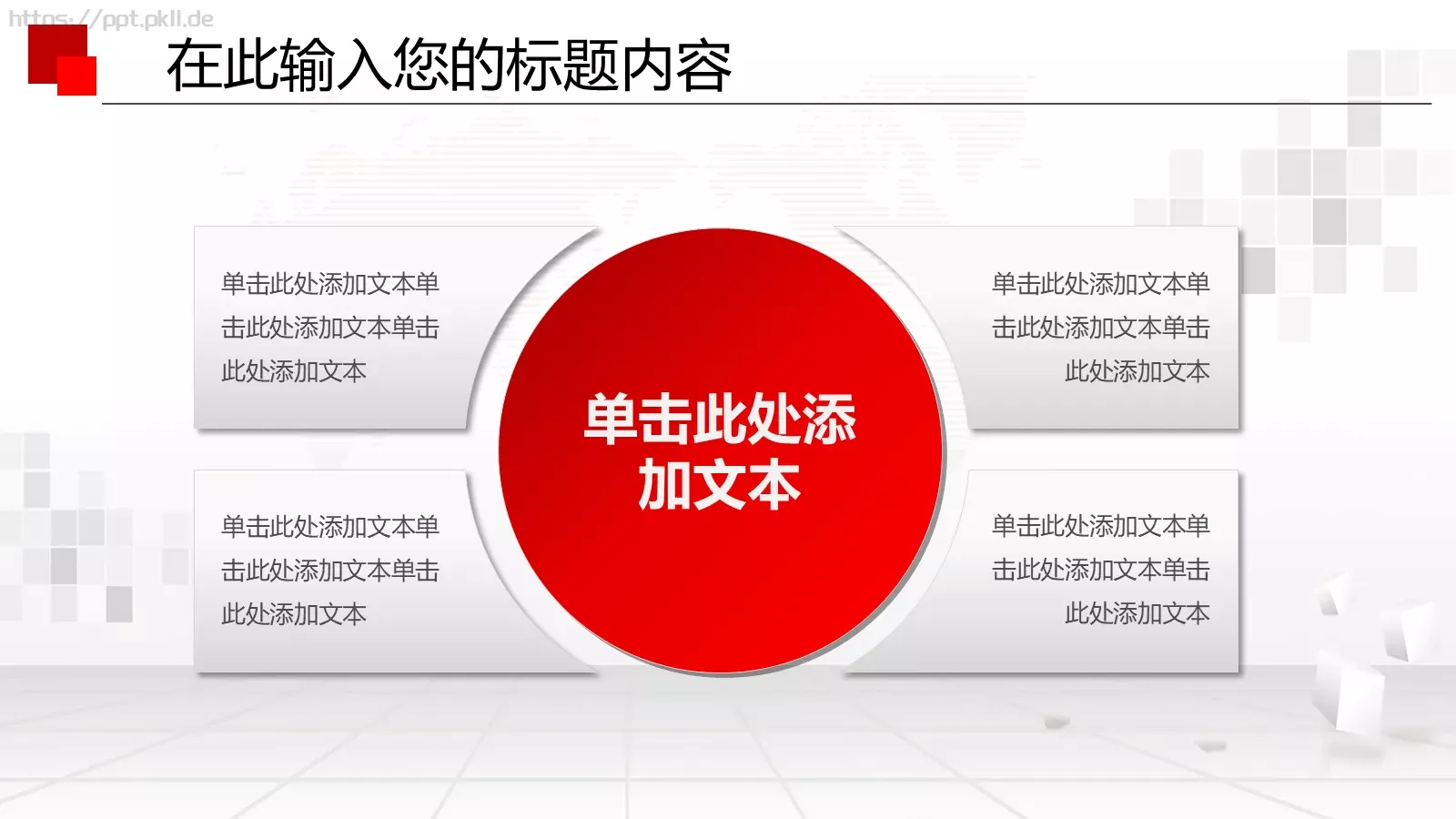 企业员工入职培训PPT模板 第 10 页预览图