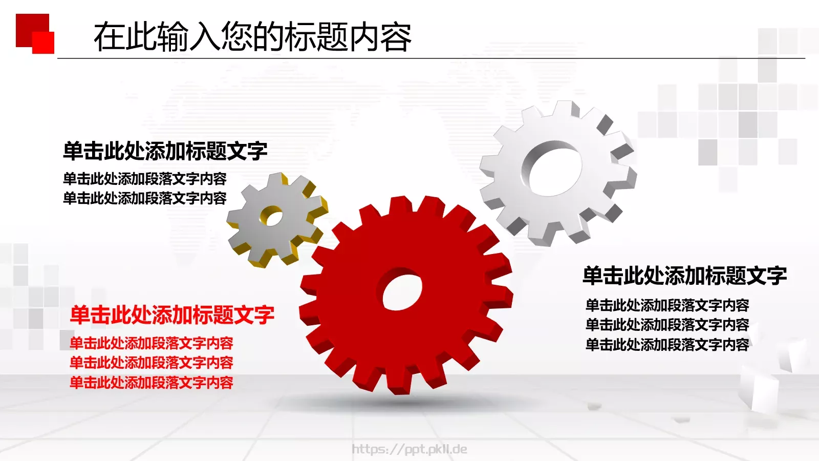 企业员工入职培训PPT模板 第 12 页预览图