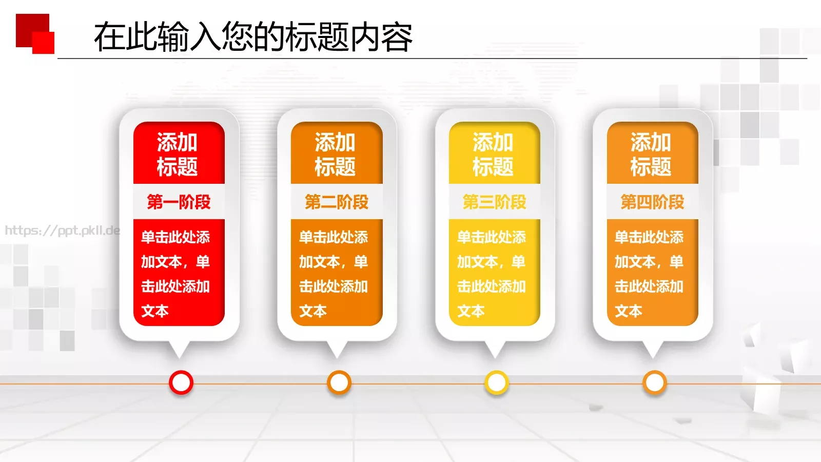 企业员工入职培训PPT模板 第 16 页预览图