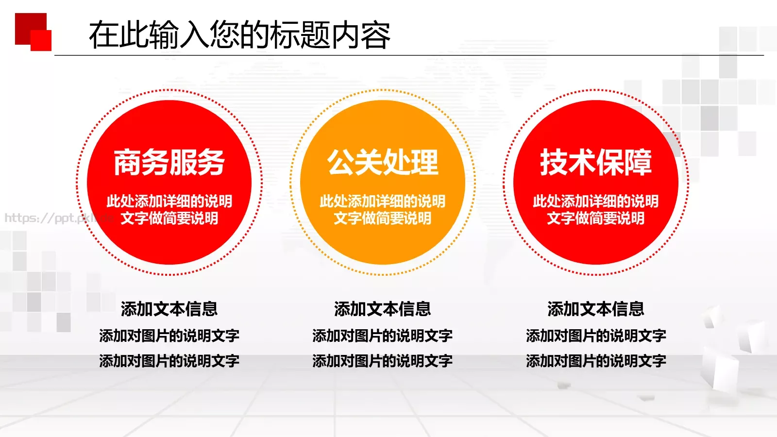 企业员工入职培训PPT模板 第 25 页预览图