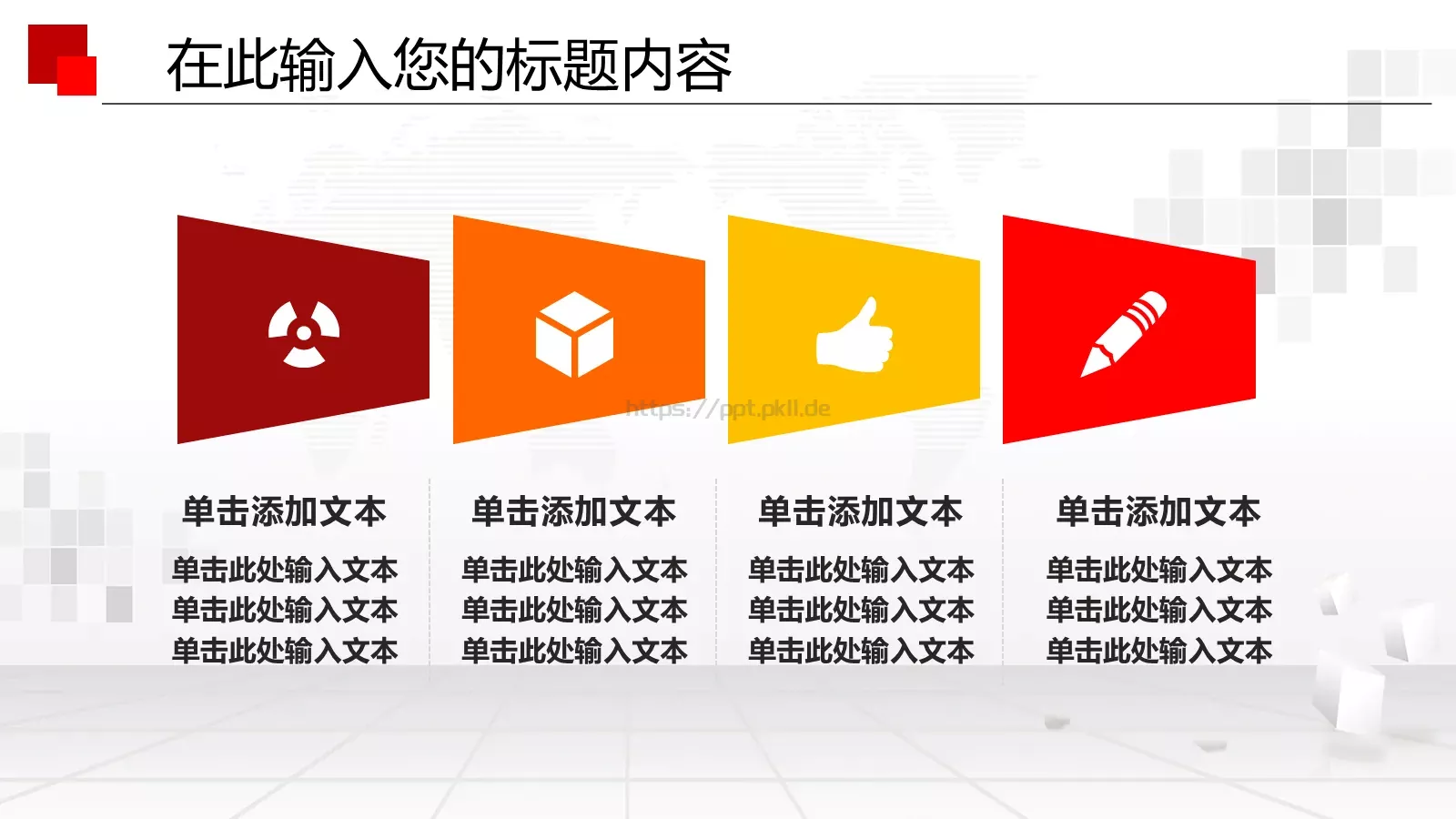 企业员工入职培训PPT模板 第 29 页预览图
