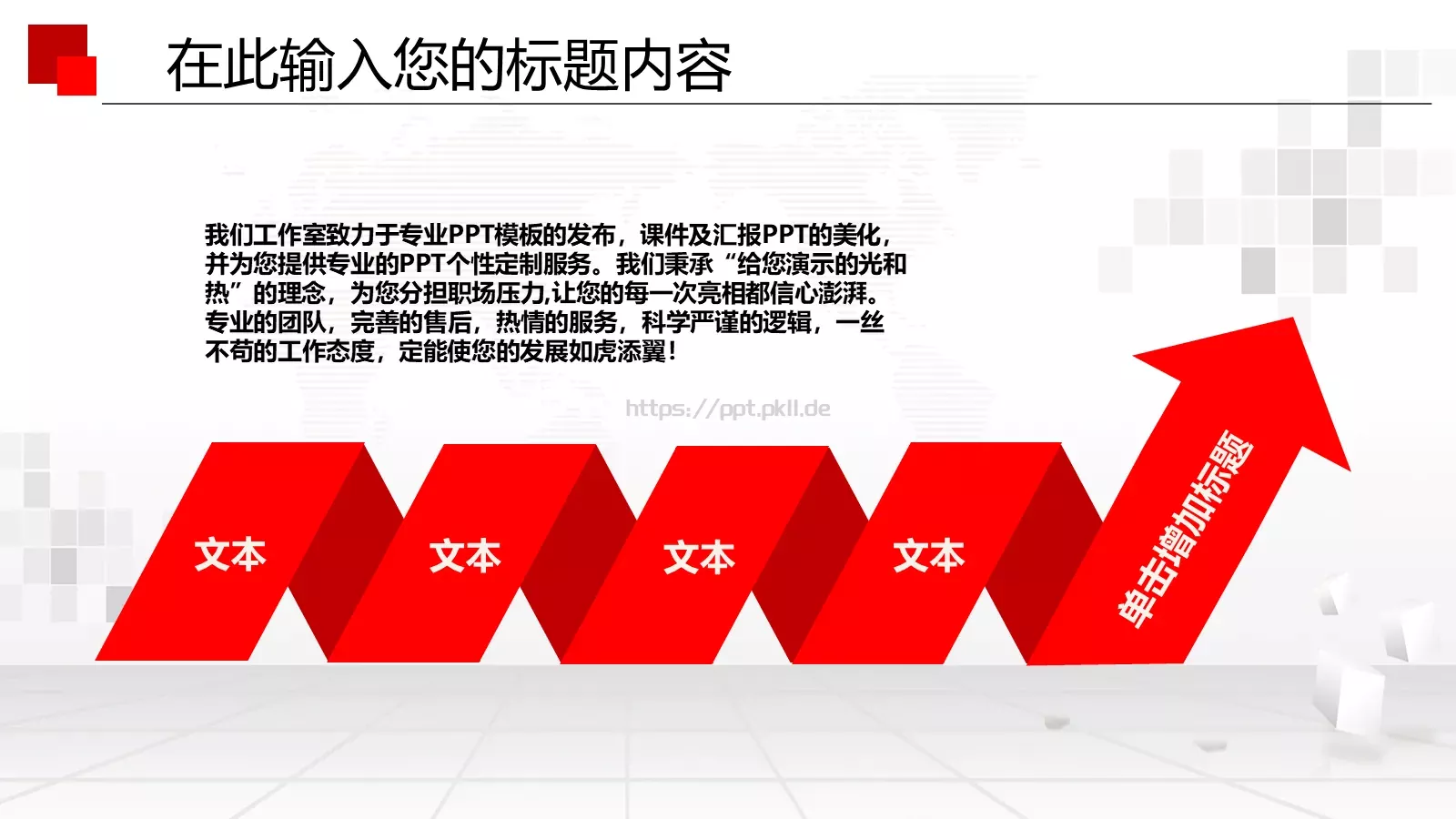 企业员工入职培训PPT模板 第 26 页预览图