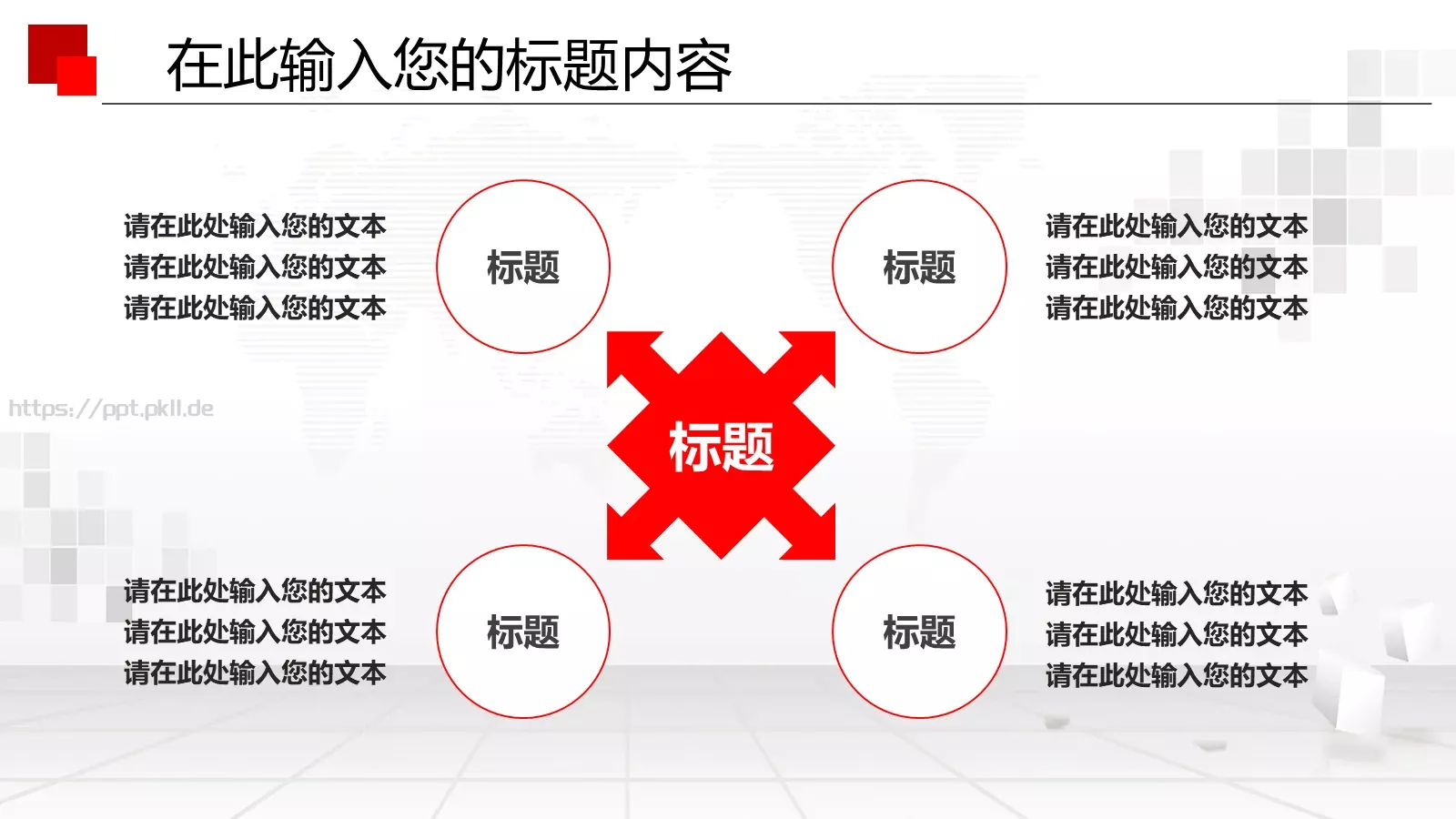 企业员工入职培训PPT模板 第 33 页预览图