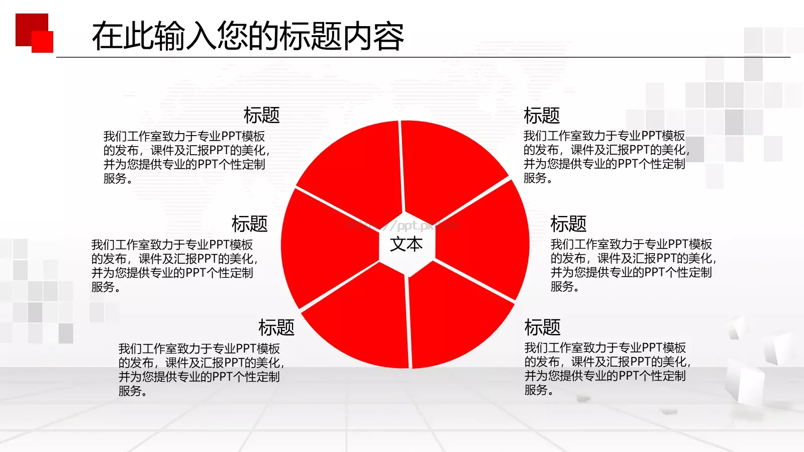 企业员工入职培训PPT模板 第 35 页预览图