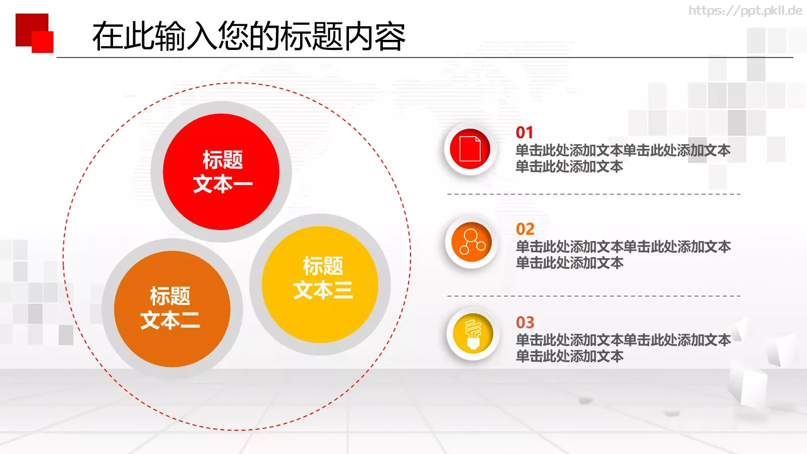 企业员工入职培训PPT模板 第 39 页预览图