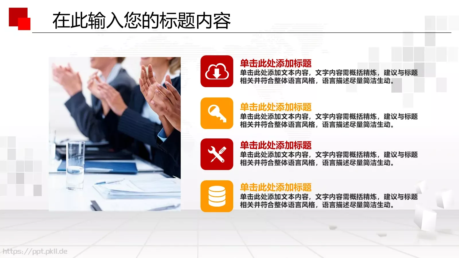 企业员工入职培训PPT模板 第 41 页预览图