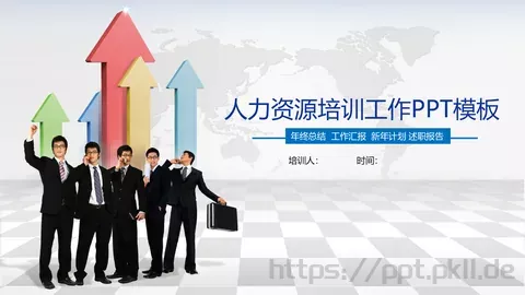 工作汇报人力资源培训工作PPT模板 缩略图