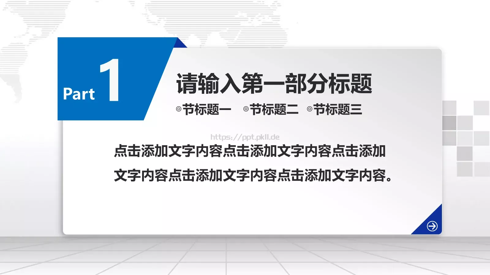 工作汇报人力资源培训工作PPT模板 第 4 页缩略图