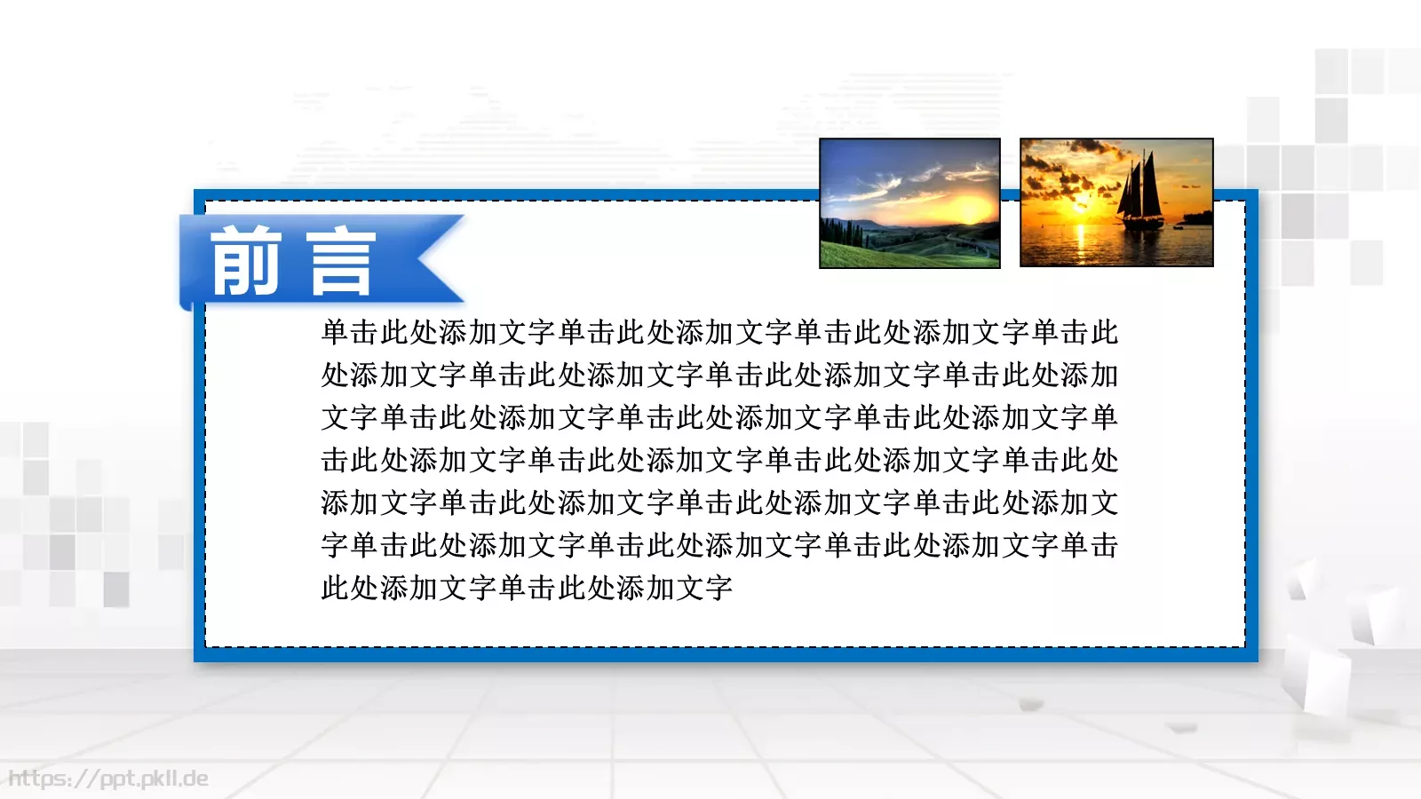 工作汇报人力资源培训工作PPT模板 第 2 页缩略图