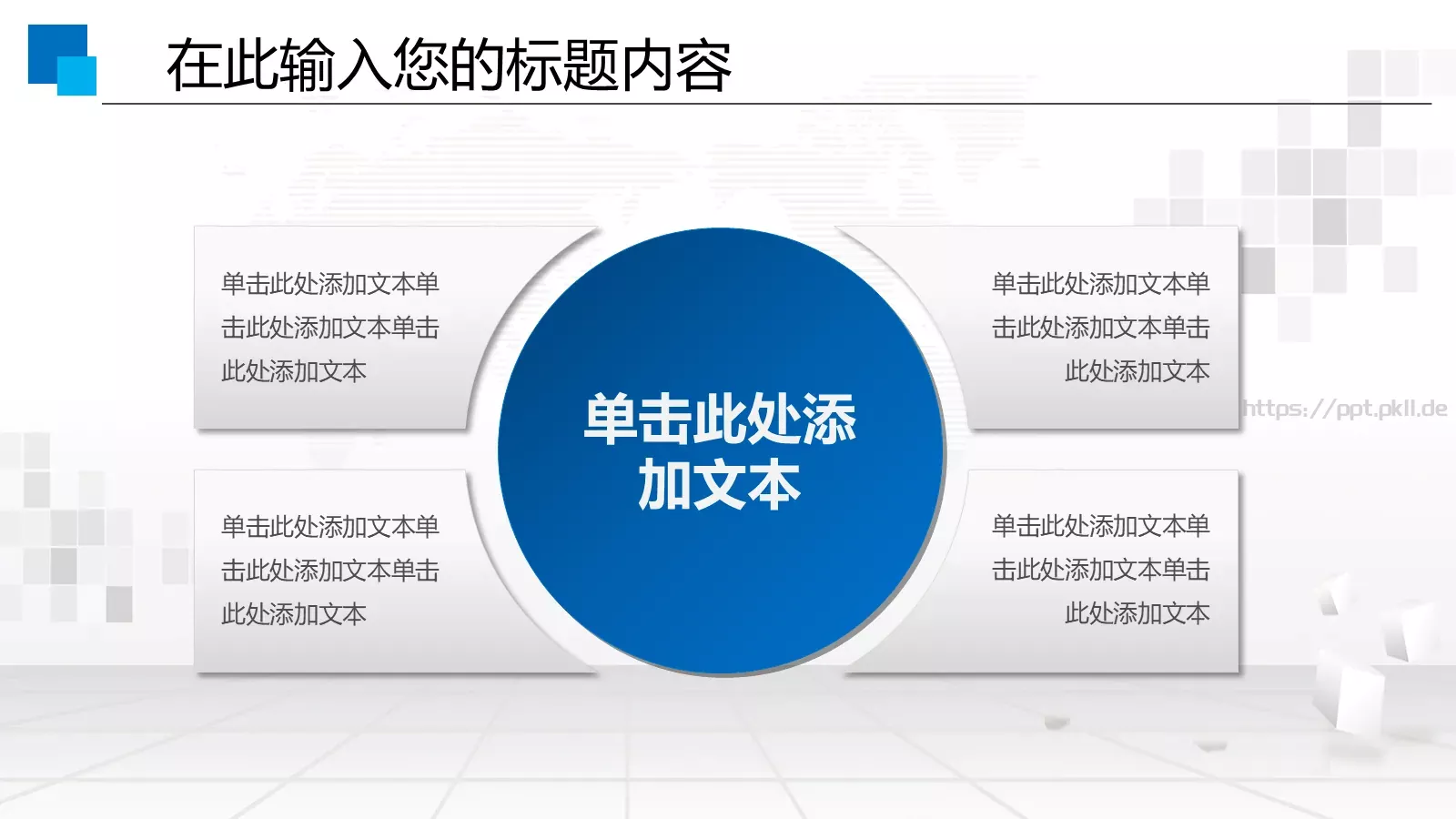 工作汇报人力资源培训工作PPT模板 第 10 页预览图